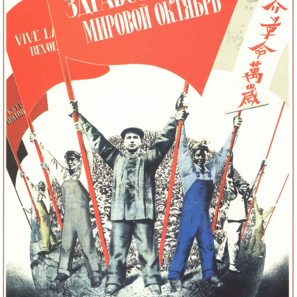 Soviet poster from 1933, Wayland Rudd Archive. Courtesy of Yevgeniy Fiks