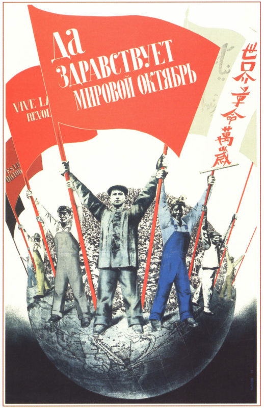 Soviet poster from 1933, Wayland Rudd Archive. Courtesy of Yevgeniy Fiks